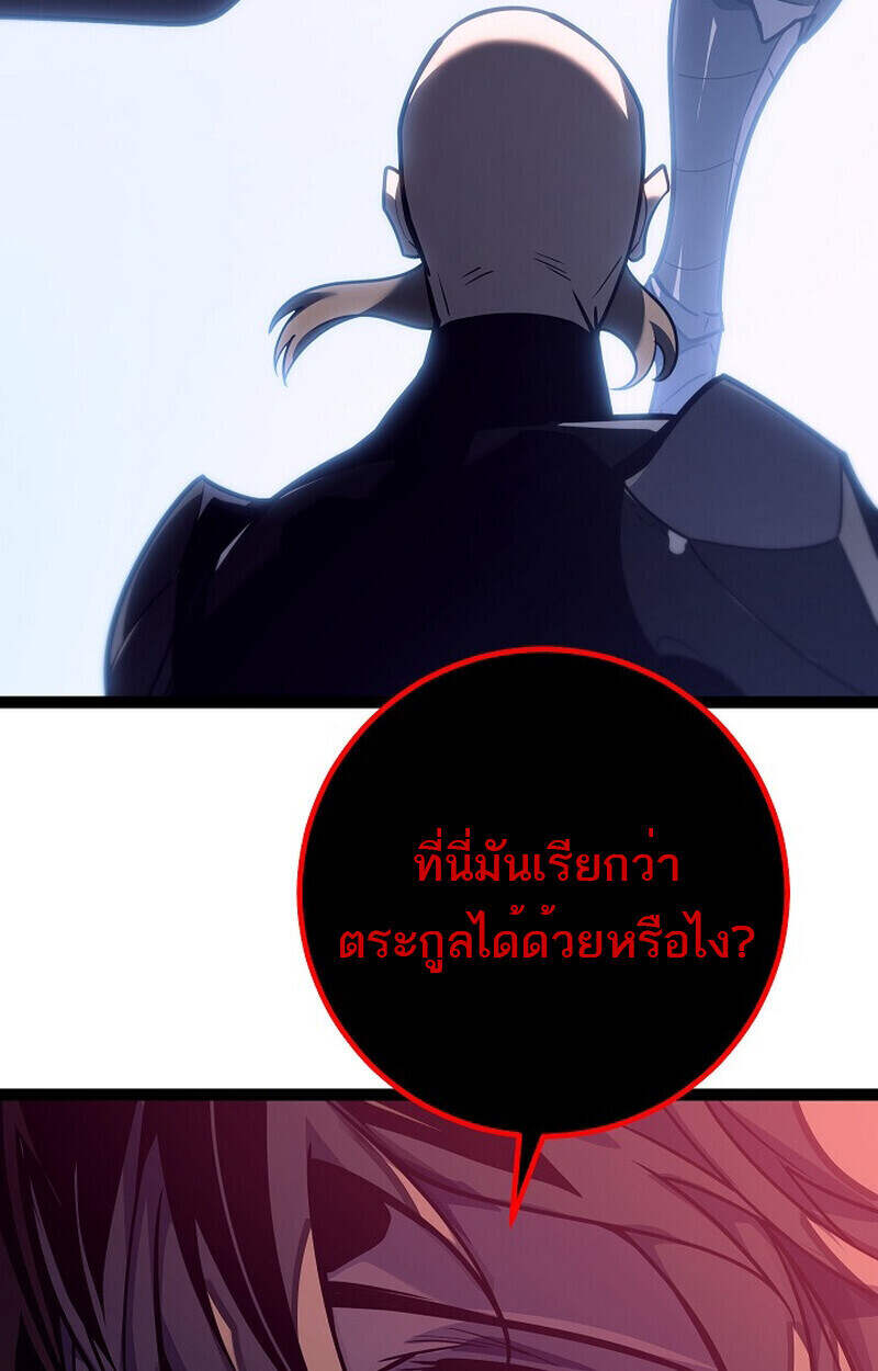Regressing as the Reincarnated Bastard of the Sword Clan ตอนที่ 51 แปลไทย