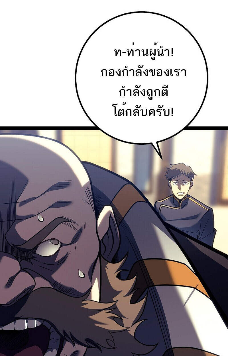 Regressing as the Reincarnated Bastard of the Sword Clan ตอนที่ 51 แปลไทย