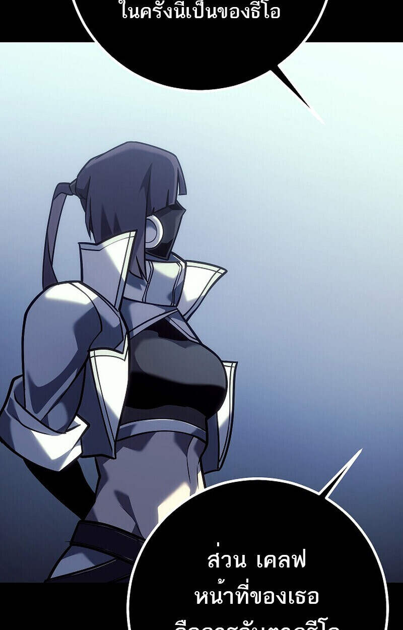 Regressing as the Reincarnated Bastard of the Sword Clan ตอนที่ 51 แปลไทย