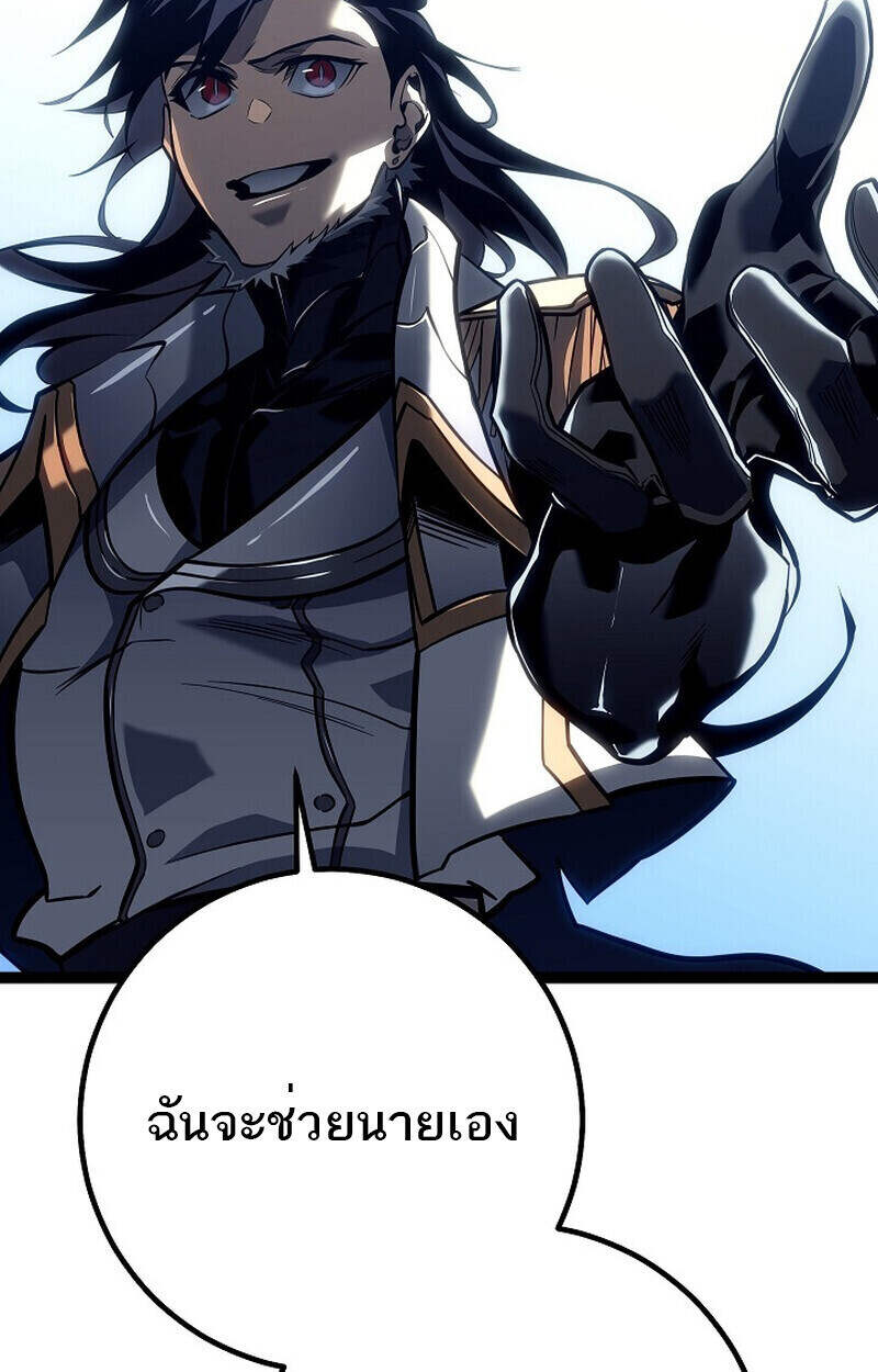 Regressing as the Reincarnated Bastard of the Sword Clan ตอนที่ 51 แปลไทย