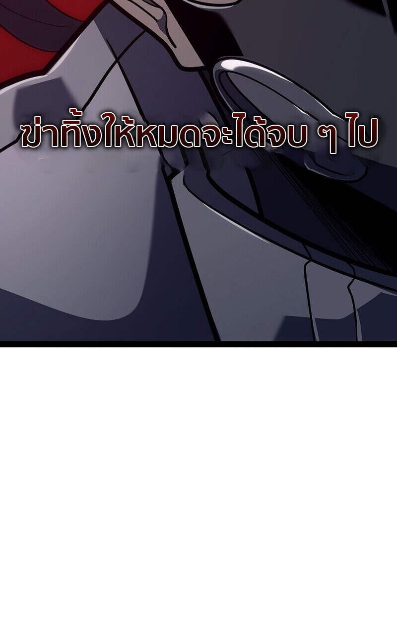 Regressing as the Reincarnated Bastard of the Sword Clan ตอนที่ 51 แปลไทย