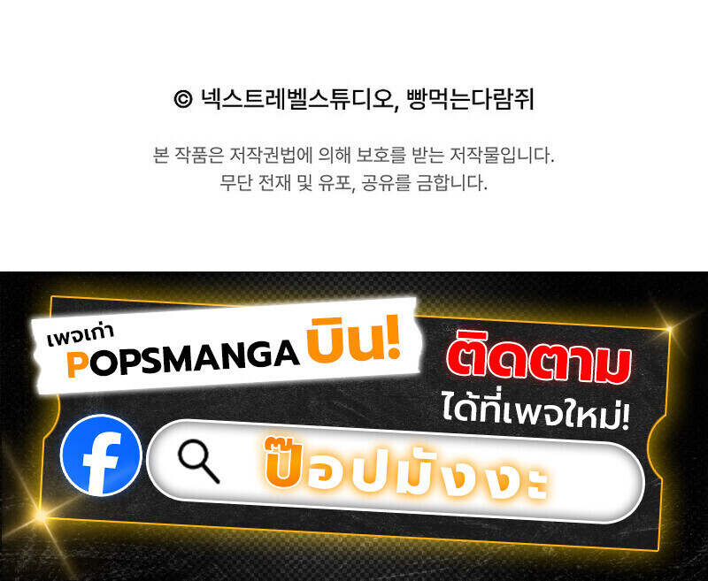 Regressing as the Reincarnated Bastard of the Sword Clan ตอนที่ 51 แปลไทย