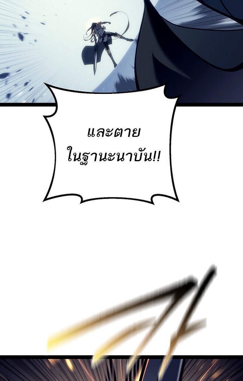 Regressing as the Reincarnated Bastard of the Sword Clan ตอนที่ 51 แปลไทย