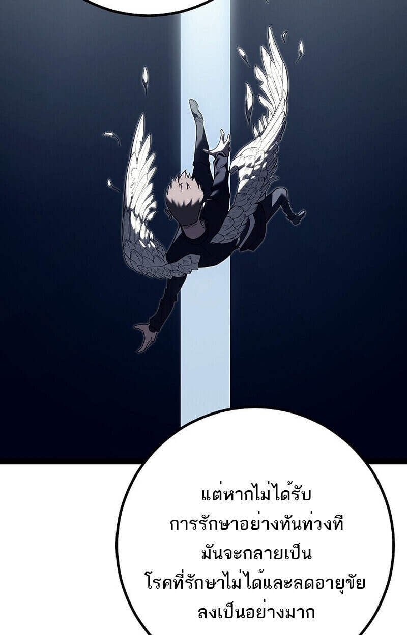 Regressing as the Reincarnated Bastard of the Sword Clan ตอนที่ 51 แปลไทย