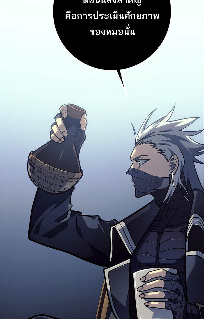 Regressing as the Reincarnated Bastard of the Sword Clan ตอนที่ 51 แปลไทย