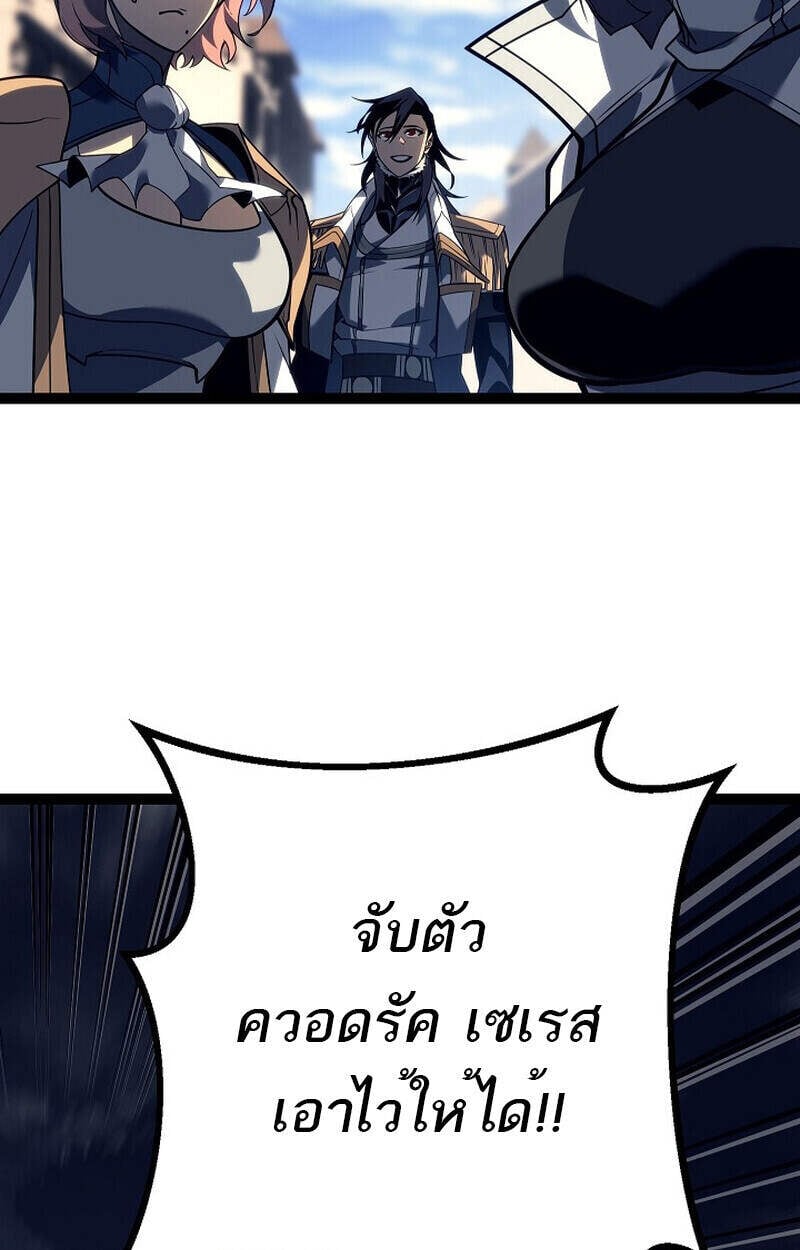 Regressing as the Reincarnated Bastard of the Sword Clan ตอนที่ 51 แปลไทย