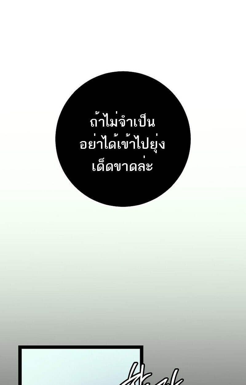 Regressing as the Reincarnated Bastard of the Sword Clan ตอนที่ 51 แปลไทย