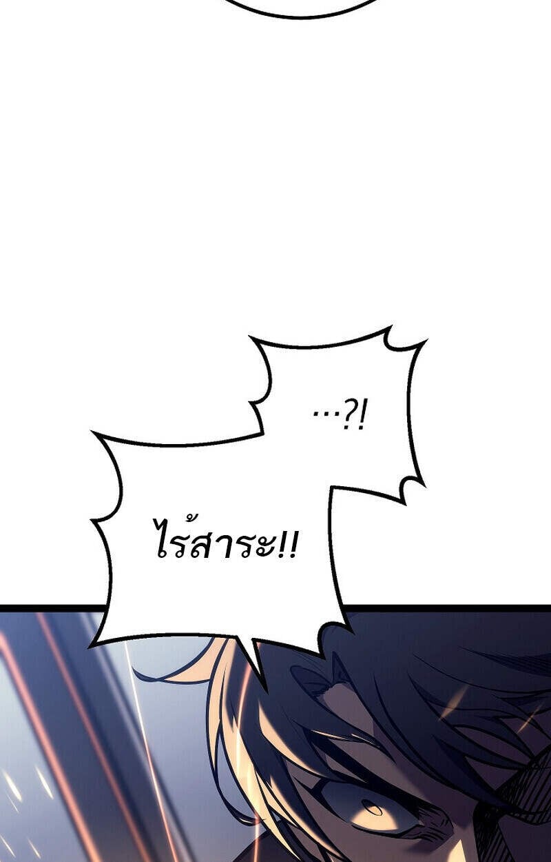 Regressing as the Reincarnated Bastard of the Sword Clan ตอนที่ 51 แปลไทย