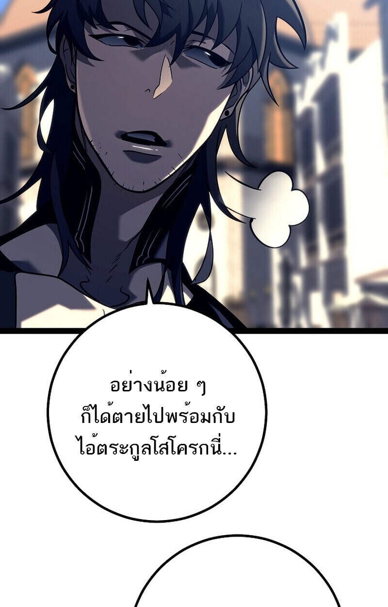 Regressing as the Reincarnated Bastard of the Sword Clan ตอนที่ 51 แปลไทย