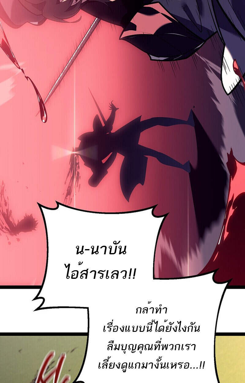 Regressing as the Reincarnated Bastard of the Sword Clan ตอนที่ 51 แปลไทย