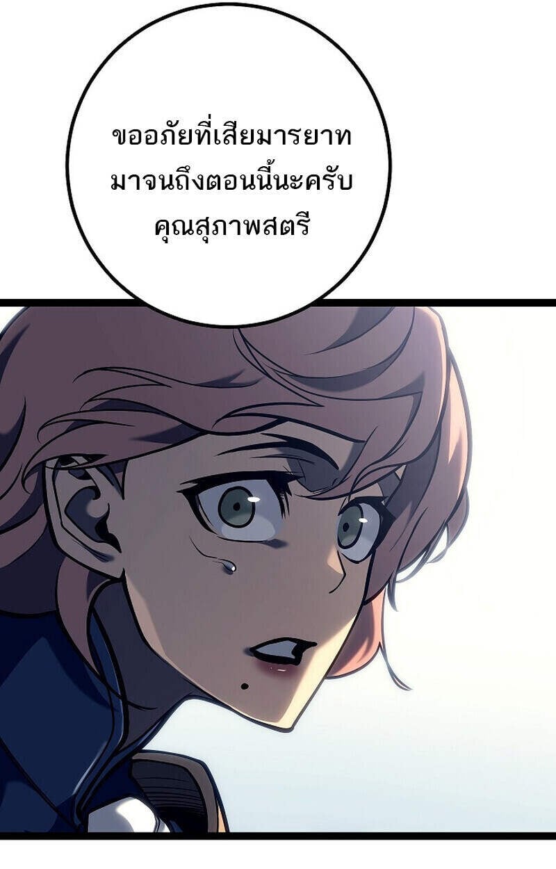 Regressing as the Reincarnated Bastard of the Sword Clan ตอนที่ 51 แปลไทย