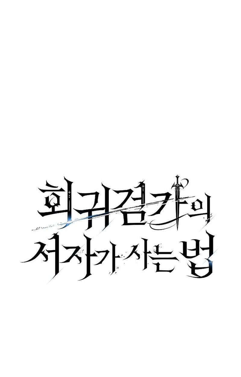 Regressing as the Reincarnated Bastard of the Sword Clan ตอนที่ 51 แปลไทย