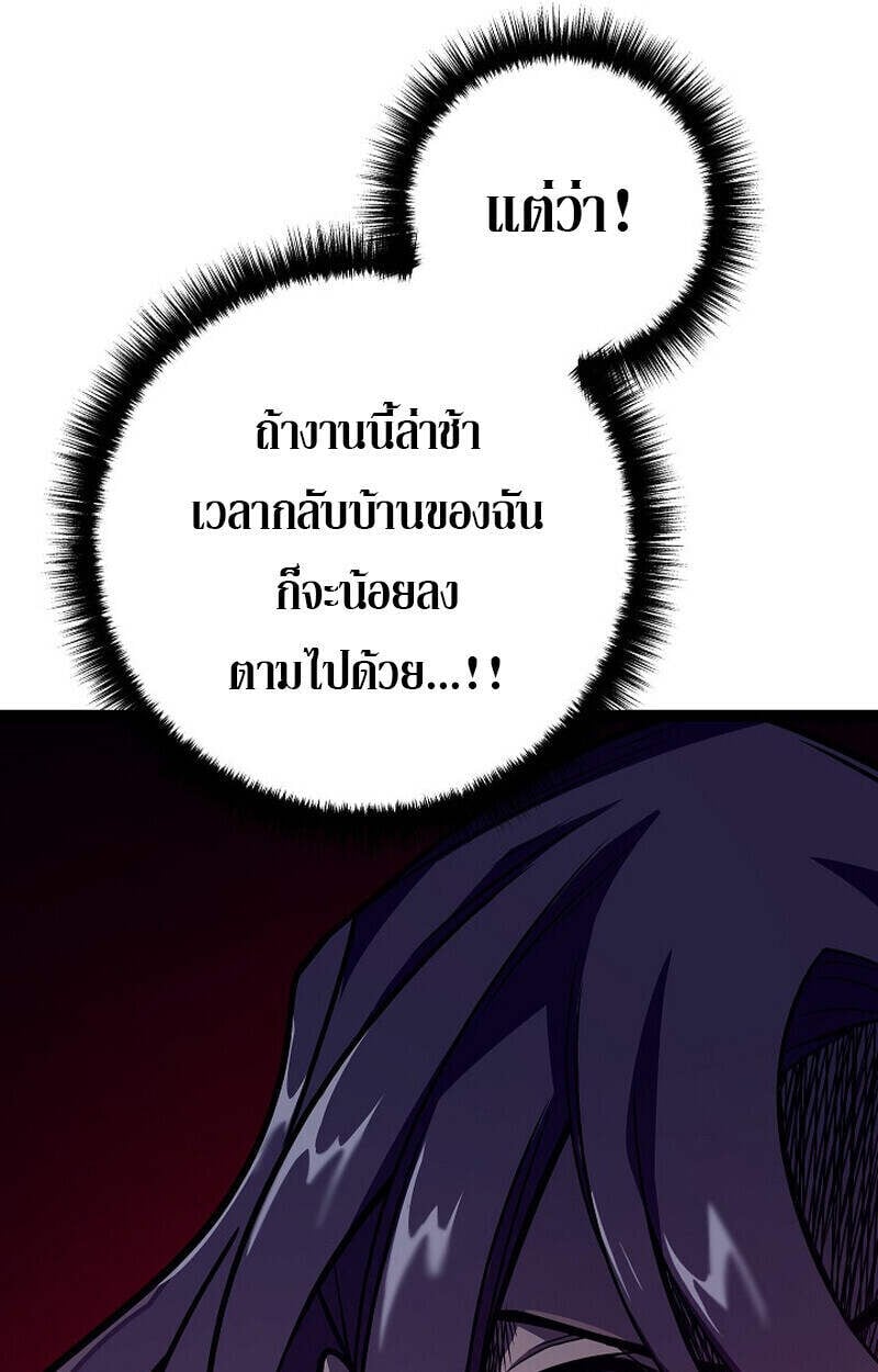 Regressing as the Reincarnated Bastard of the Sword Clan ตอนที่ 51 แปลไทย