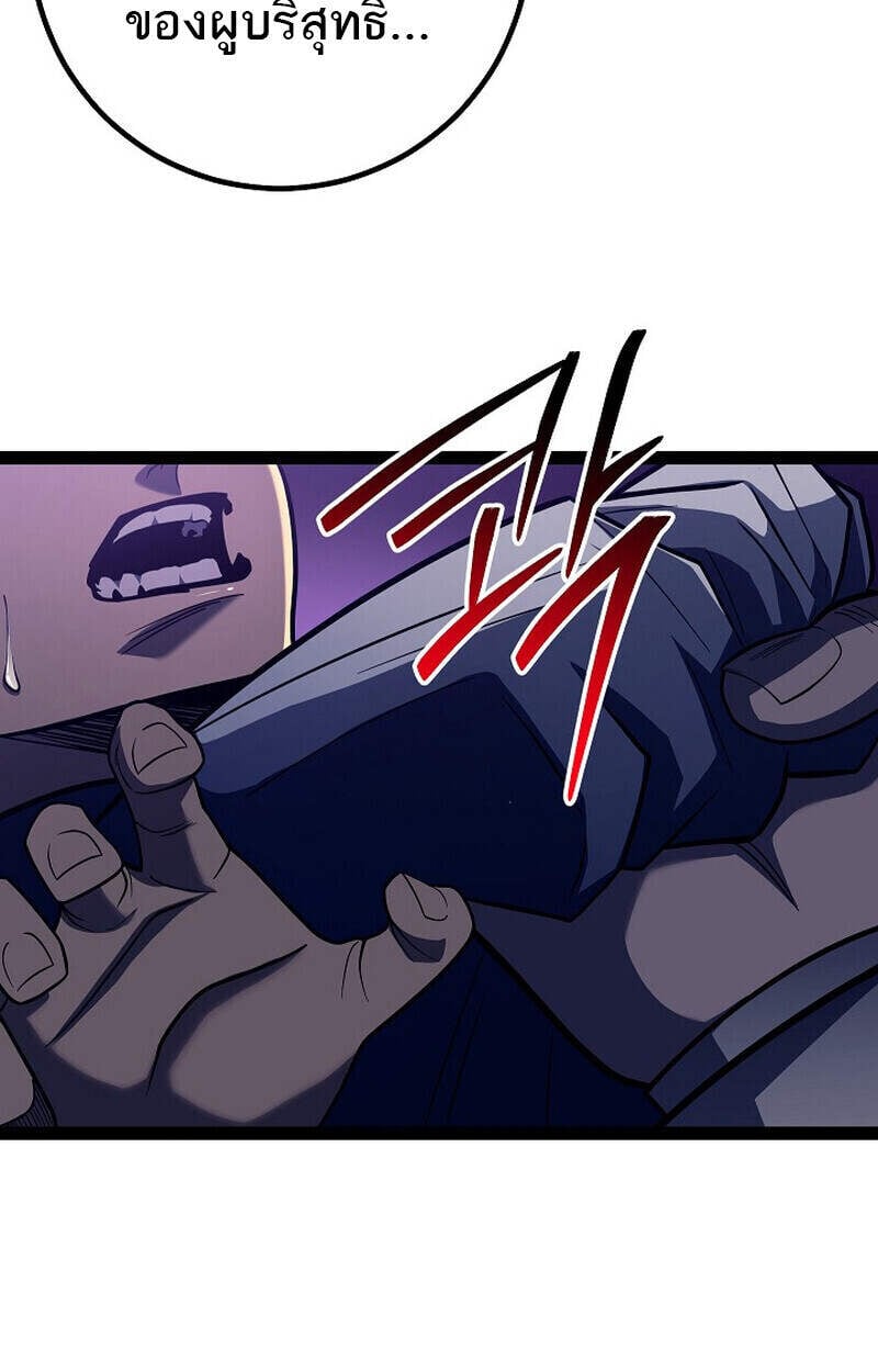 Regressing as the Reincarnated Bastard of the Sword Clan ตอนที่ 51 แปลไทย