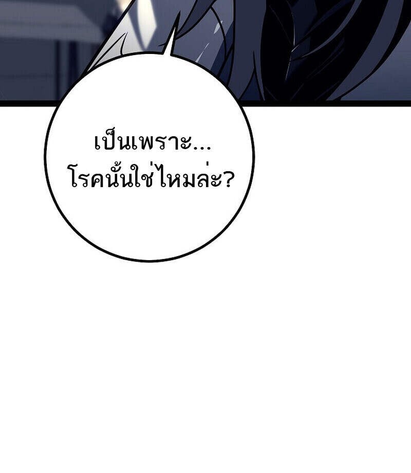Regressing as the Reincarnated Bastard of the Sword Clan ตอนที่ 51 แปลไทย