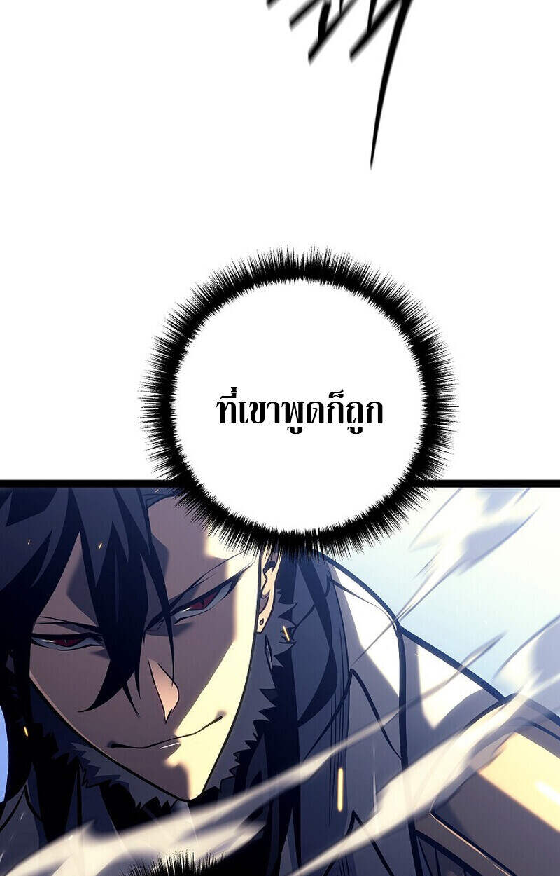 Regressing as the Reincarnated Bastard of the Sword Clan ตอนที่ 51 แปลไทย