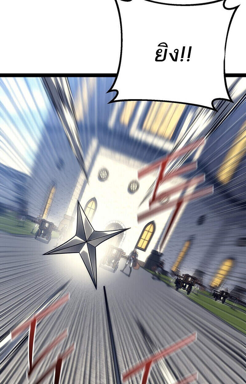 Regressing as the Reincarnated Bastard of the Sword Clan ตอนที่ 51 แปลไทย