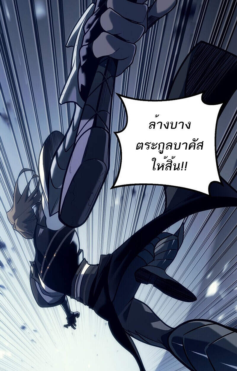 Regressing as the Reincarnated Bastard of the Sword Clan ตอนที่ 51 แปลไทย