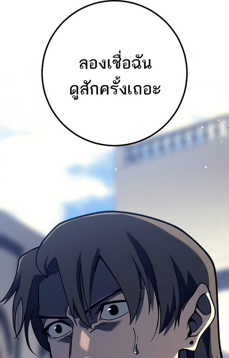 Regressing as the Reincarnated Bastard of the Sword Clan ตอนที่ 51 แปลไทย