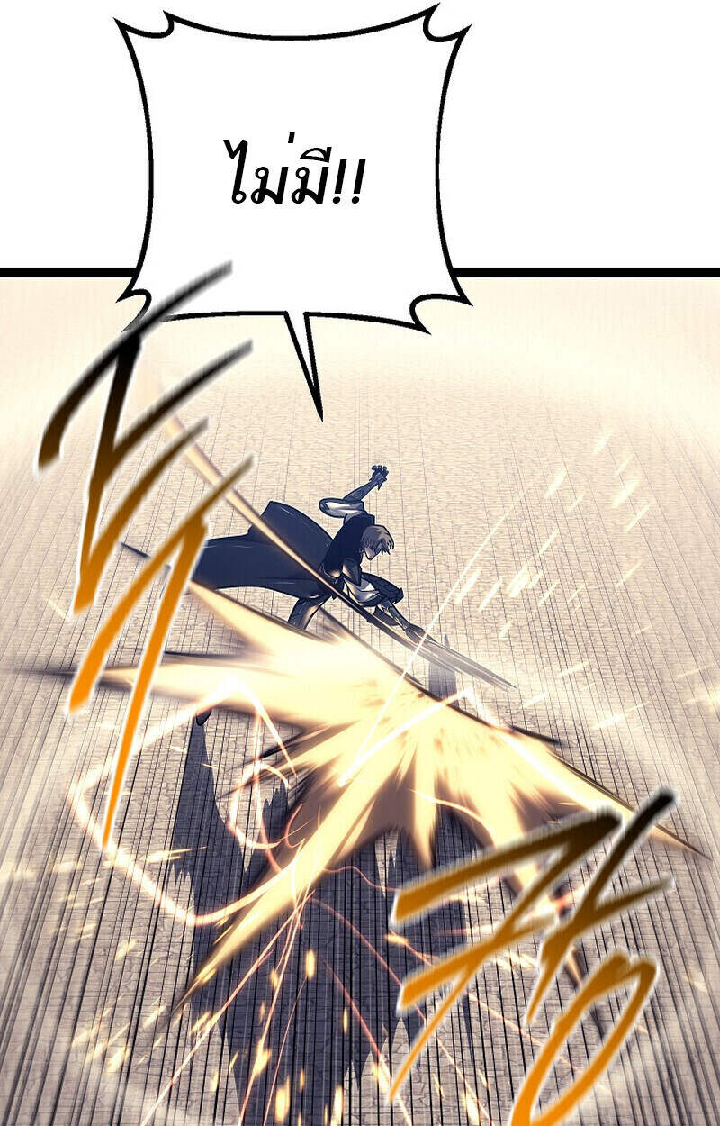 Regressing as the Reincarnated Bastard of the Sword Clan ตอนที่ 51 แปลไทย