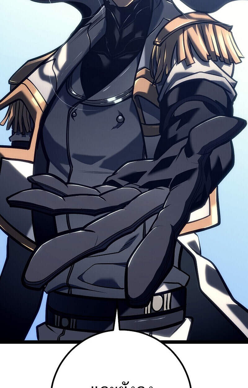 Regressing as the Reincarnated Bastard of the Sword Clan ตอนที่ 51 แปลไทย