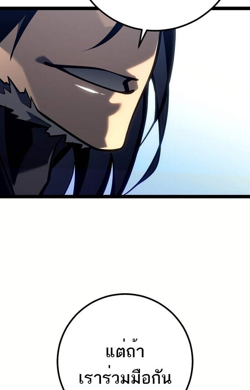 Regressing as the Reincarnated Bastard of the Sword Clan ตอนที่ 51 แปลไทย