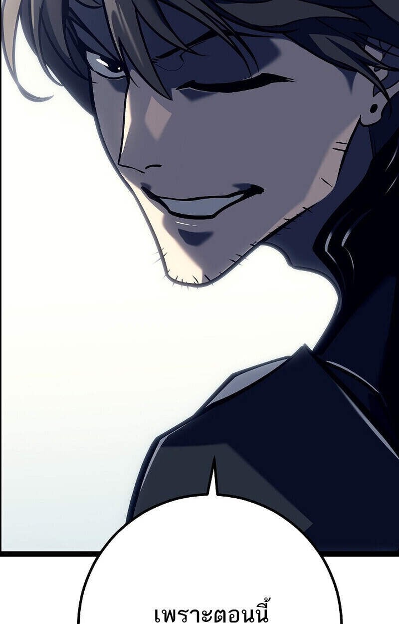 Regressing as the Reincarnated Bastard of the Sword Clan ตอนที่ 51 แปลไทย