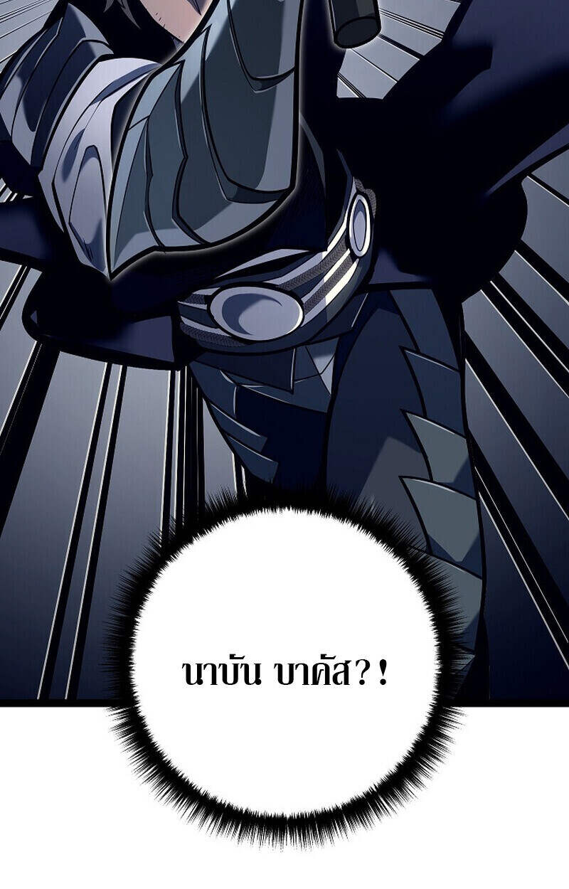 Regressing as the Reincarnated Bastard of the Sword Clan ตอนที่ 51 แปลไทย