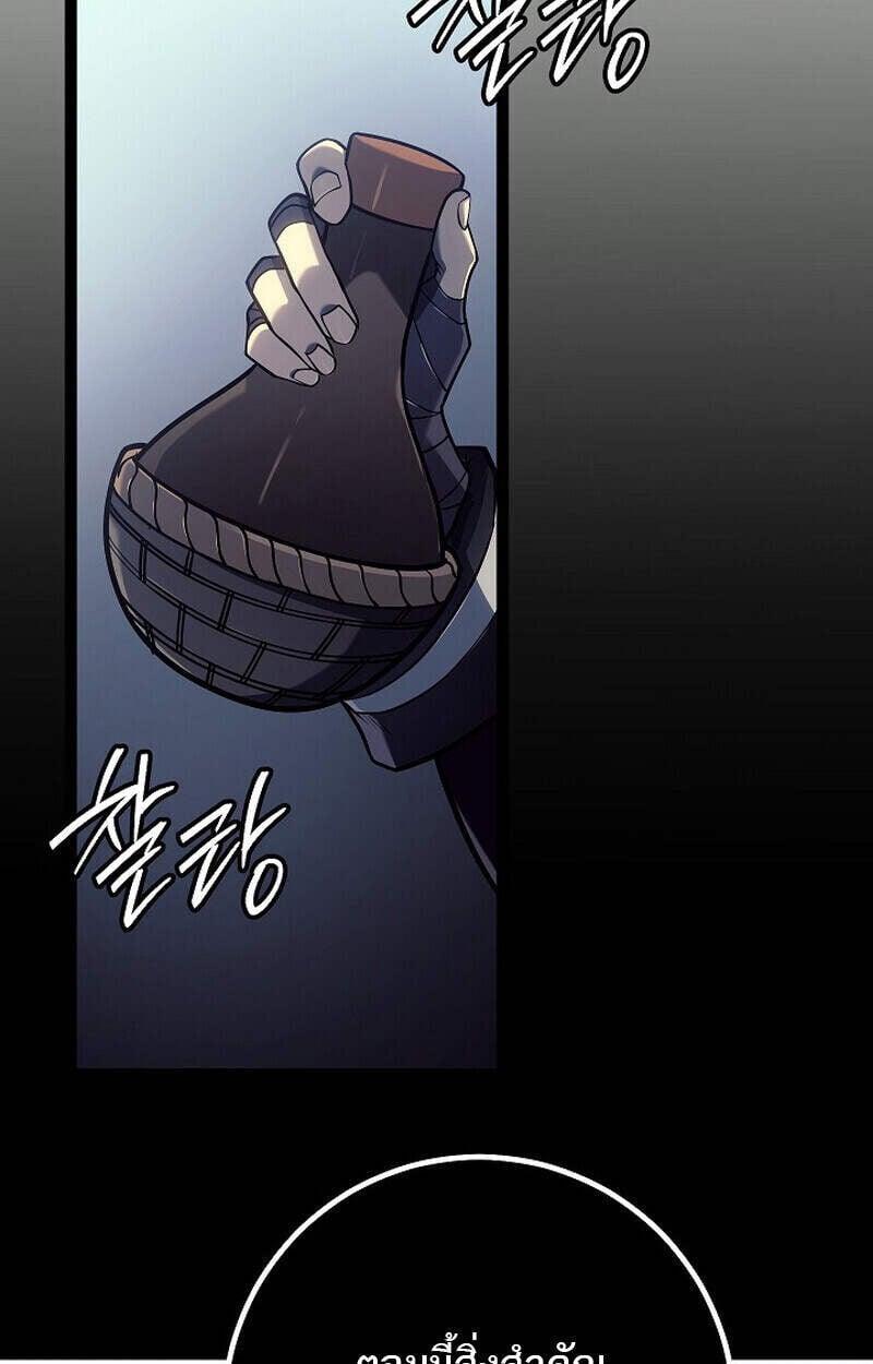 Regressing as the Reincarnated Bastard of the Sword Clan ตอนที่ 51 แปลไทย