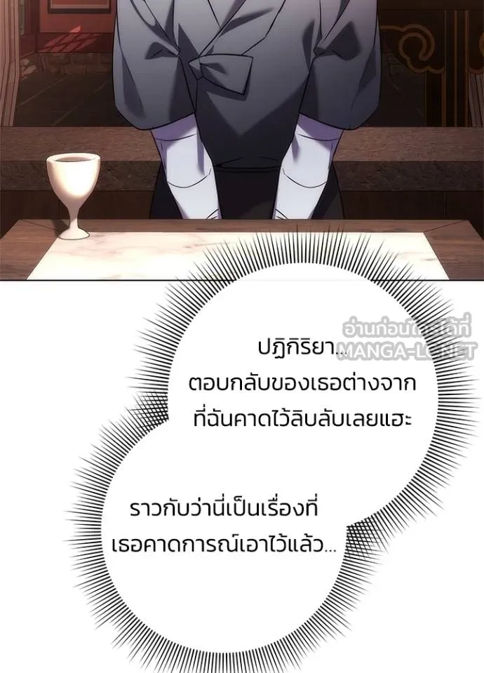 Night of the Ogre ตอนที่ 62 แปลไทย