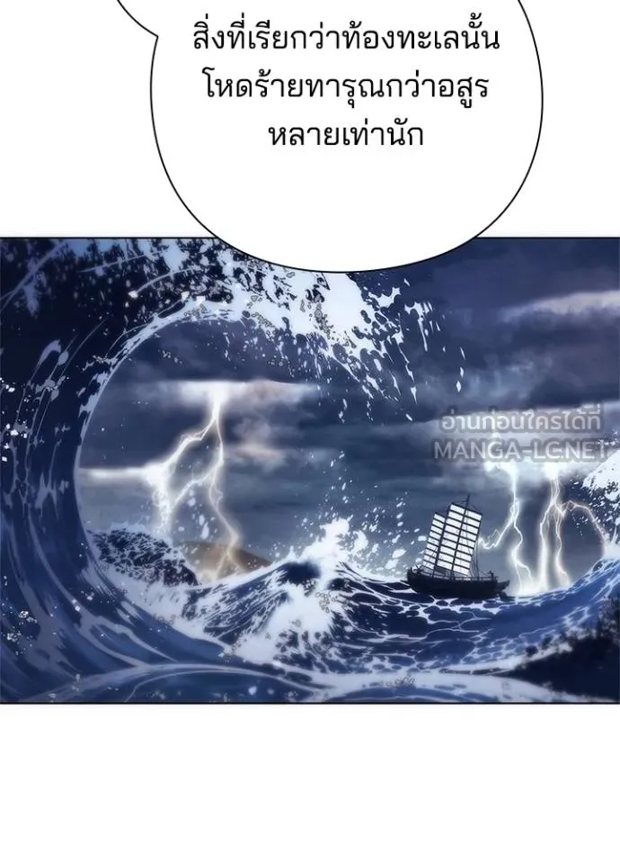 Night of the Ogre ตอนที่ 62 แปลไทย