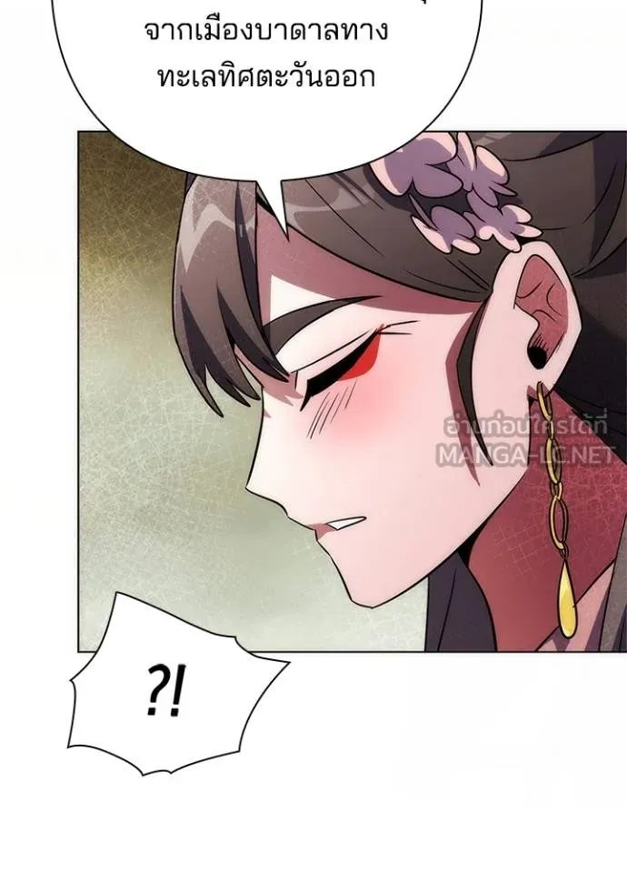 Night of the Ogre ตอนที่ 62 แปลไทย