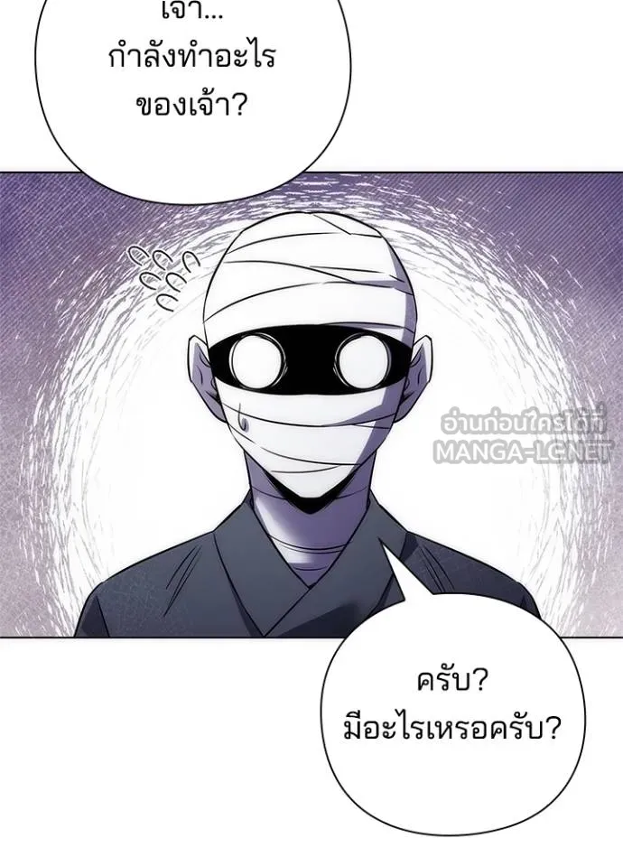 Night of the Ogre ตอนที่ 62 แปลไทย