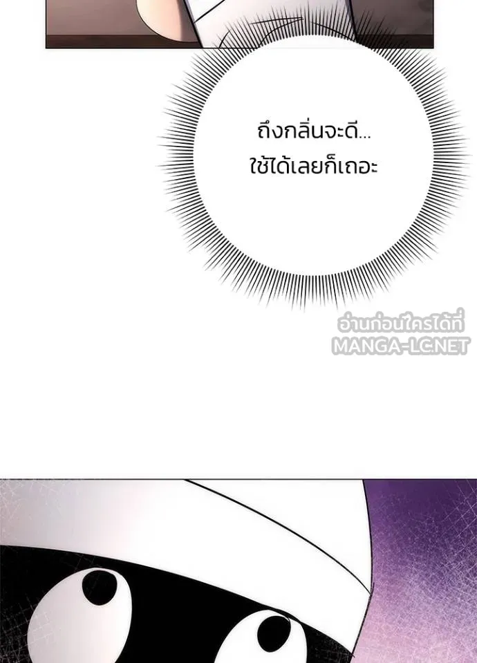 Night of the Ogre ตอนที่ 62 แปลไทย