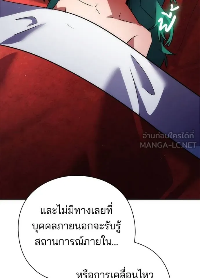 Night of the Ogre ตอนที่ 62 แปลไทย