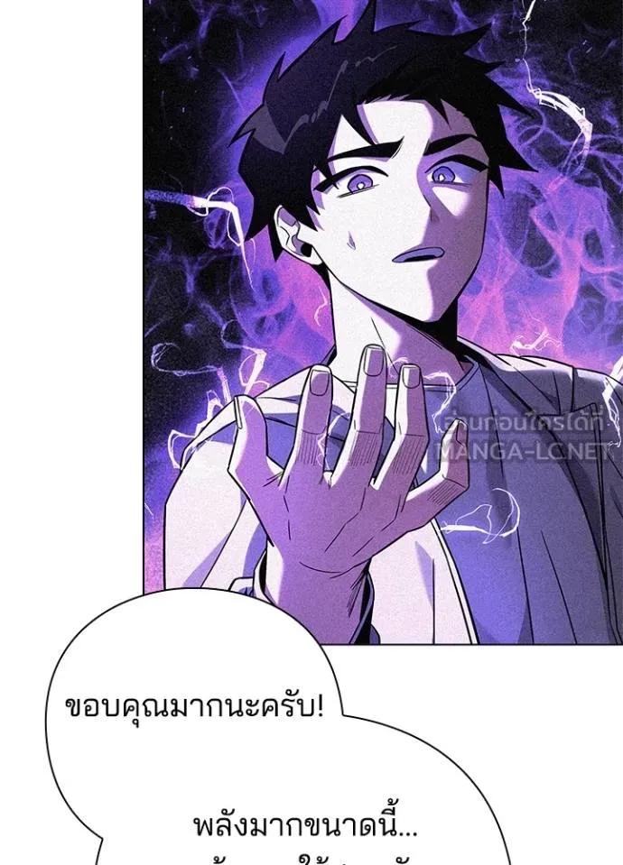 Night of the Ogre ตอนที่ 62 แปลไทย