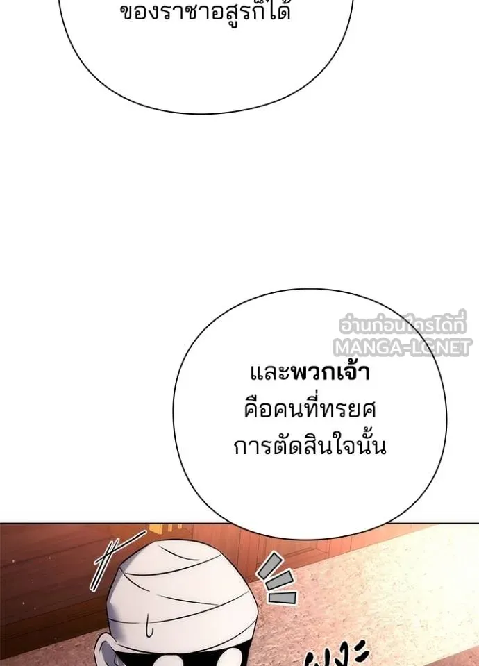 Night of the Ogre ตอนที่ 62 แปลไทย