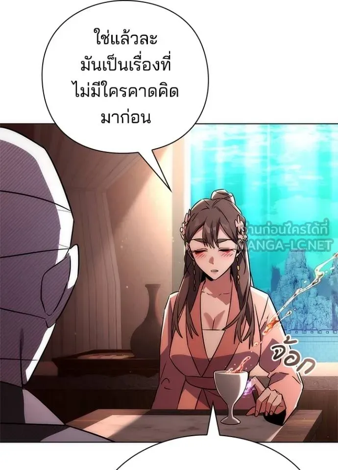 Night of the Ogre ตอนที่ 62 แปลไทย