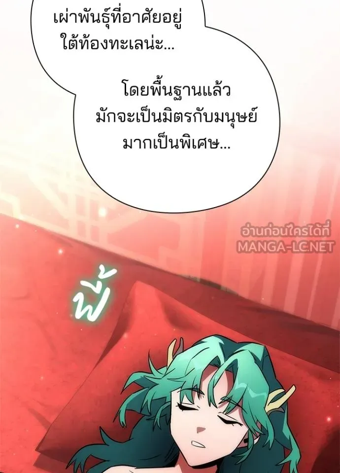 Night of the Ogre ตอนที่ 62 แปลไทย