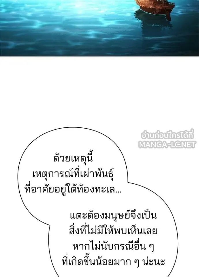 Night of the Ogre ตอนที่ 62 แปลไทย