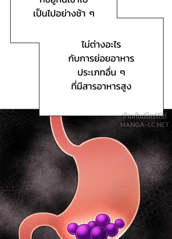 Night of the Ogre ตอนที่ 62 แปลไทย