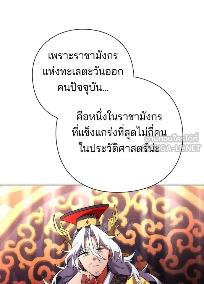 Night of the Ogre ตอนที่ 62 แปลไทย
