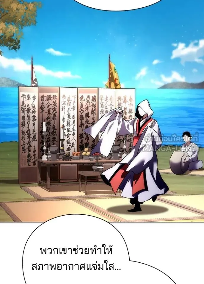 Night of the Ogre ตอนที่ 62 แปลไทย