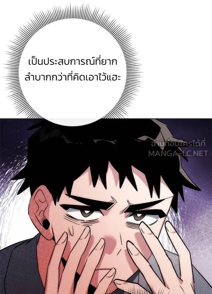 Night of the Ogre ตอนที่ 62 แปลไทย