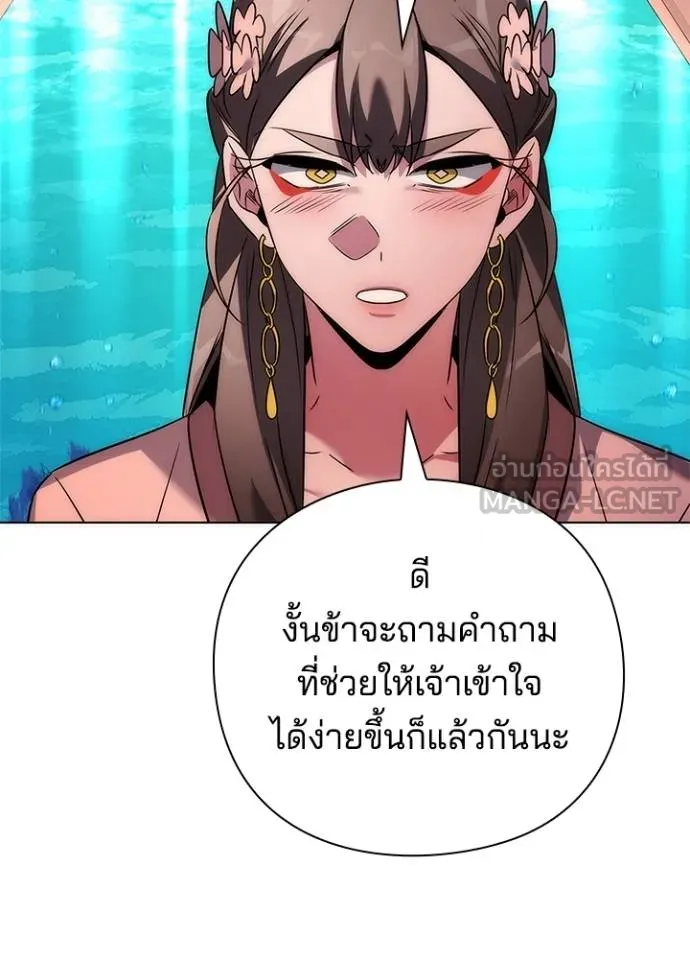 Night of the Ogre ตอนที่ 62 แปลไทย