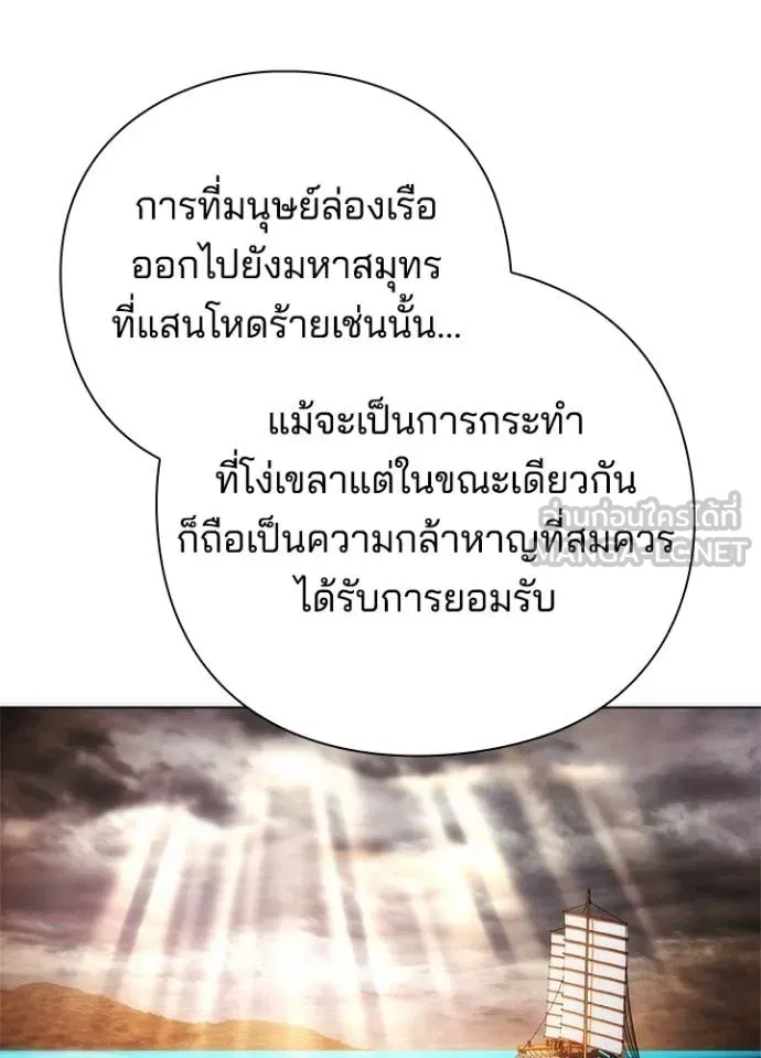 Night of the Ogre ตอนที่ 62 แปลไทย