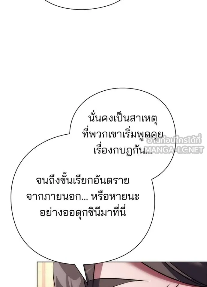 Night of the Ogre ตอนที่ 62 แปลไทย