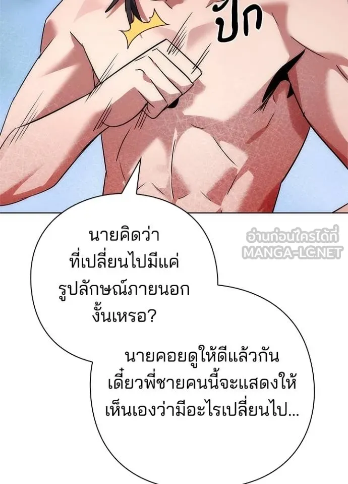 Night of the Ogre ตอนที่ 62 แปลไทย