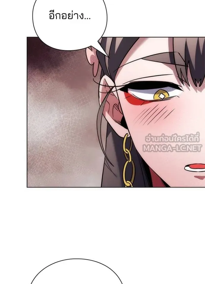 Night of the Ogre ตอนที่ 62 แปลไทย