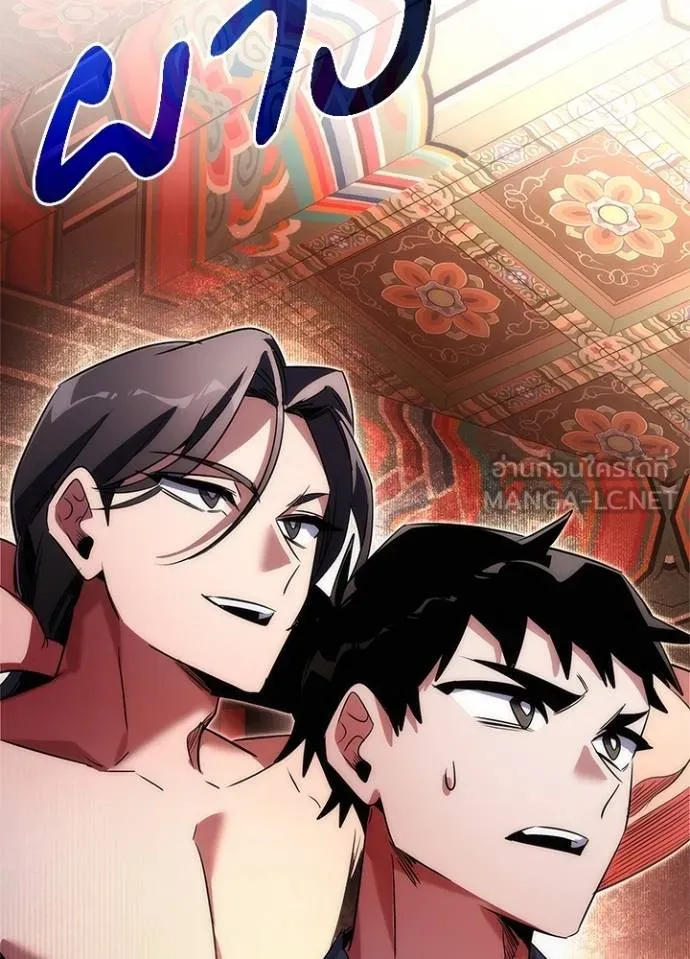 Night of the Ogre ตอนที่ 62 แปลไทย